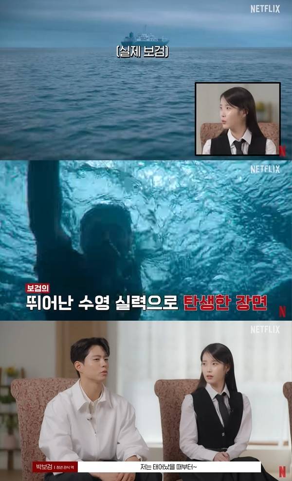 사진=넷플릭스