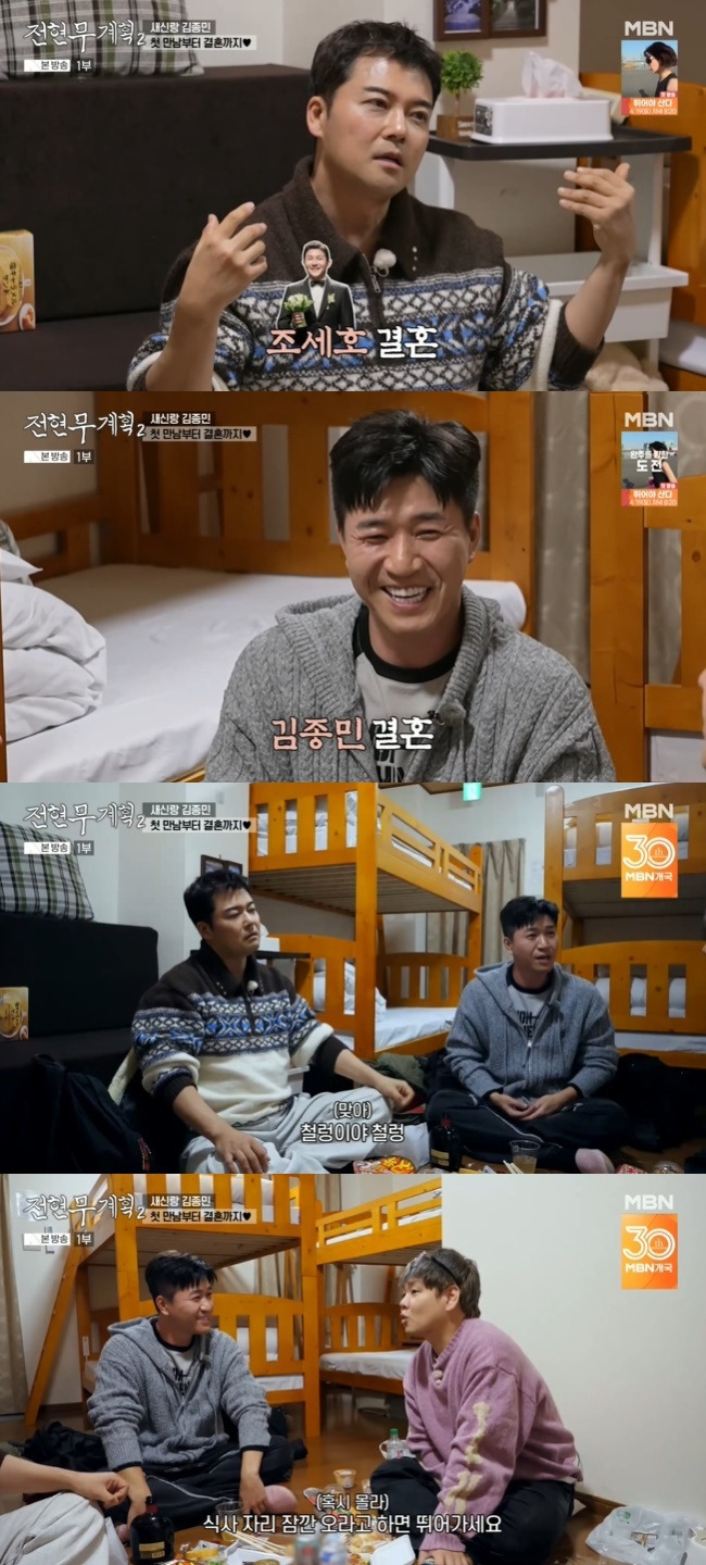 사진=MBN·채널S ‘전현무계획2’ 캡처
