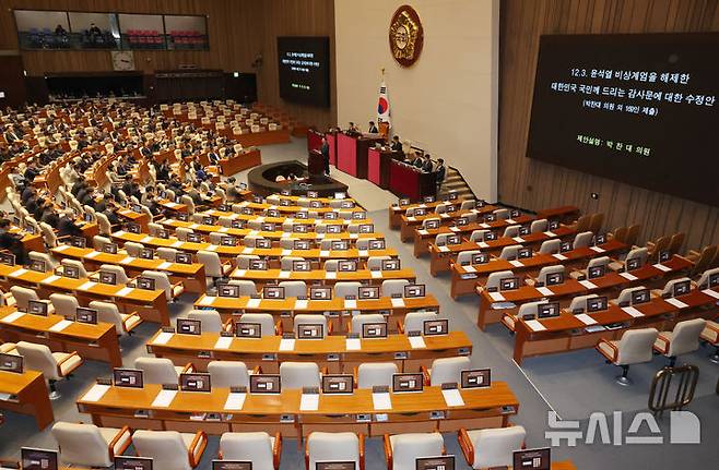 [서울=뉴시스] 조성우 기자 = 박찬대 더불어민주당 원내대표가 4일 오후 서울 여의도 국회에서 열린 제424회 국회(임시회) 제1차 본회의에서 윤석열 비상계엄을 해제한 대한민국 국민께 드리는 감사문에 대한 수정안에 대한 제안설명을 하고 있다. 국민의힘 의원들은 이날 본회의에 불참했다. 2025.04.04. xconfind@newsis.com