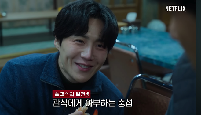 넷플릭스 코리아 유튜브 캡처.