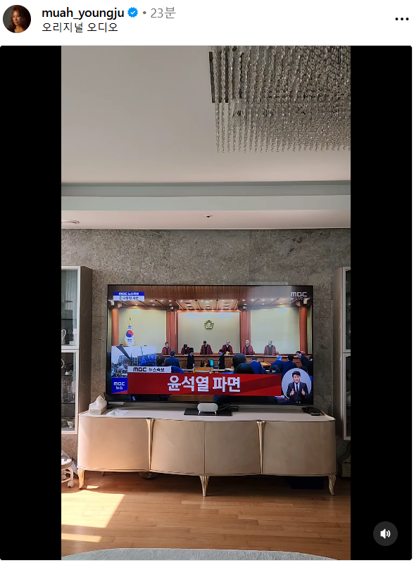 정영주 인스타그램 캡처.