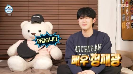 /사진=MBC '나 혼자 산다'