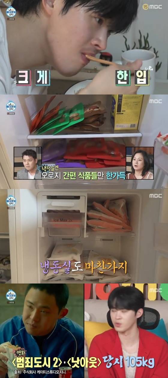 /사진=MBC '나 혼자 산다'