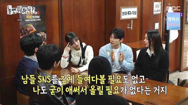 사진=MBC '놀면 뭐하니'