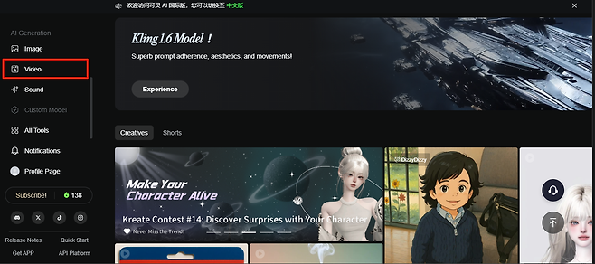 I 미롯 Al 프X   Al Generation Kling 16 Model Image Superb prompt adherence aesthetics and movements b Video 미은 Sound Experience Y Custom Model 08 All Tools Creatives Shorts Notifications e DizzyDizzy Profile Page Make Your U Alive Subscribe 6 138 Character c  X O Kreate Contest 14 Discover Surprises with Your Character  a Never Miss the Trend Release Notes Quick Start GetAPP API Platform 4 4