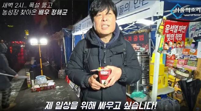 사진=유튜브 채널 '서울의 소리'