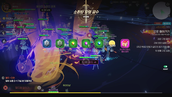 - 소환된 망령 궁수 등 마지막에 등장하는 보스를 쳐야 보상이 들어온다&nbsp;