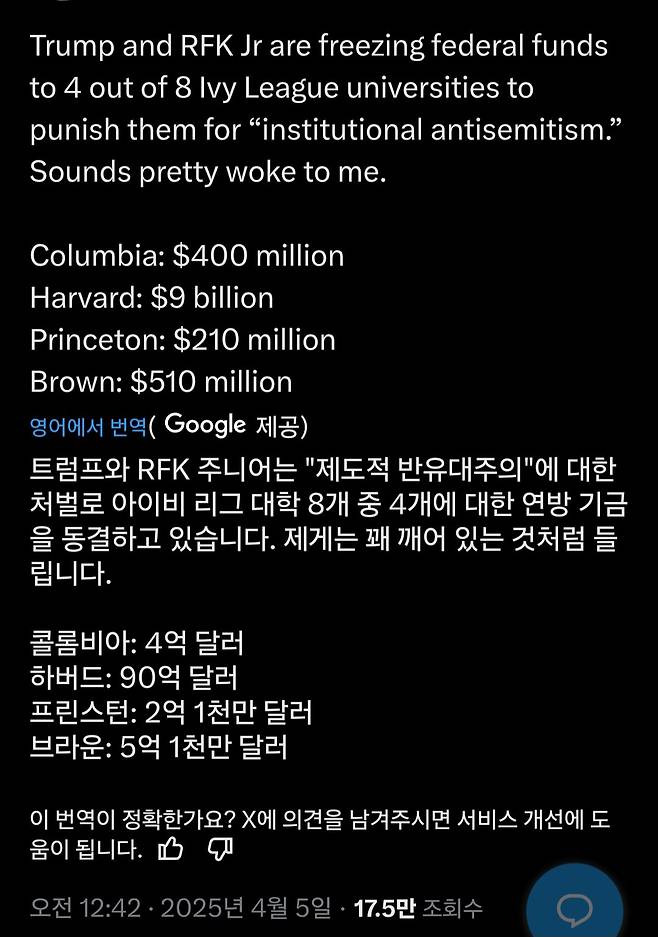 1000004328.jpg 트럼프 " 반유대주의 "ivy리그 대학들 지원금 동결