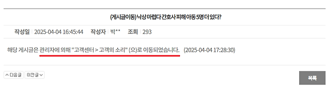 3.png "낙상마렵다" 신생아 학대 대구 가톨릭 병원 게시판 근황