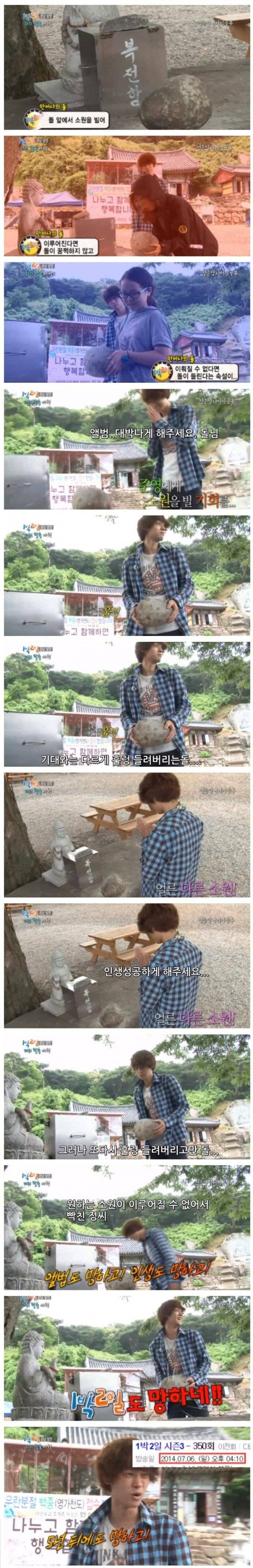 1박2일 예언 모음.jpg