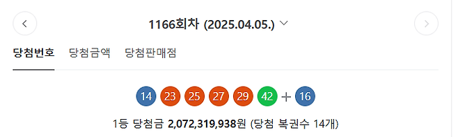 image.png 이번주 로또 100억 당첨