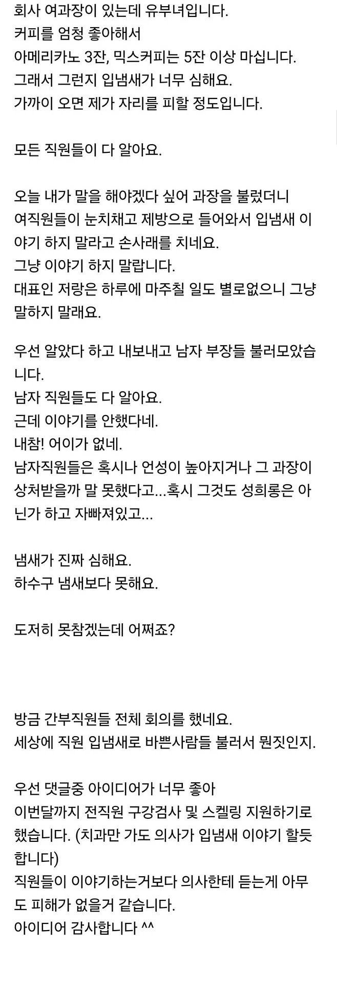 6501ab94db3a89cf3cab3664b48aef71ea1a31f7.webp.ren.jpg 입냄새가 너무 심한 유부녀 여과장.