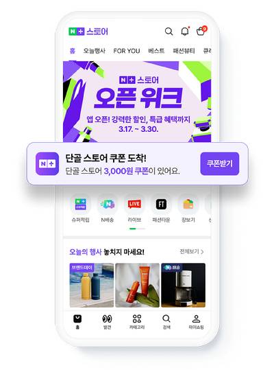 '네이버플러스 스토어' 앱 [사진=네이버]