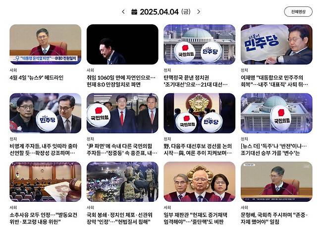 ▲ 지난 4일 TV조선 '뉴스9' 리포트 배치(클릭하시면 확대된 이미지를 보실 수 있습니다.)