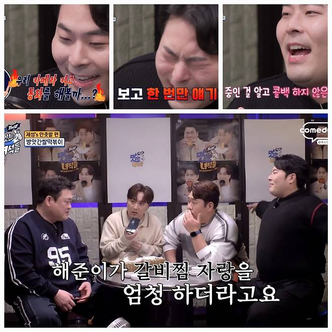 김승혜는 내조의 여왕다운 면모를 드러냈다.사진= 코미디TV ‘THE 맛있는 녀석들’ 캡처