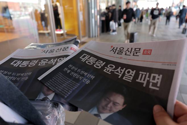 헌재는 국회와 정당, 지방의회 활동을 전면 금지한 계엄포고령 1호에 대해서는 "국회에 계엄해제요구권을 부여한 헌법 조항, 정당제도를 규정한 헌법 조항과 대의민주주의, 권력분립 원칙 등을 위반했다"고 지적했다. 사진은 윤석열 대통령에 대한 파면이 결정된 4일 오후 서울 용산구 한강대로 서울역에서 서울신문 호외를 시민들에게 나눠주고 있는 모습. /사진=뉴스1