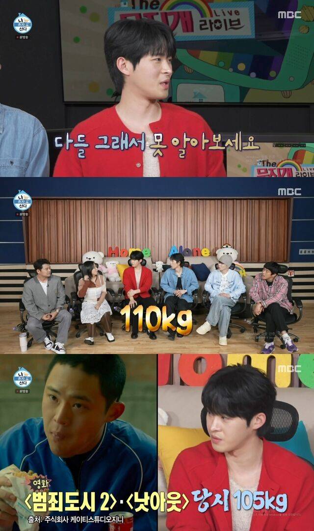 배우 정재광 / MBC '나혼산'