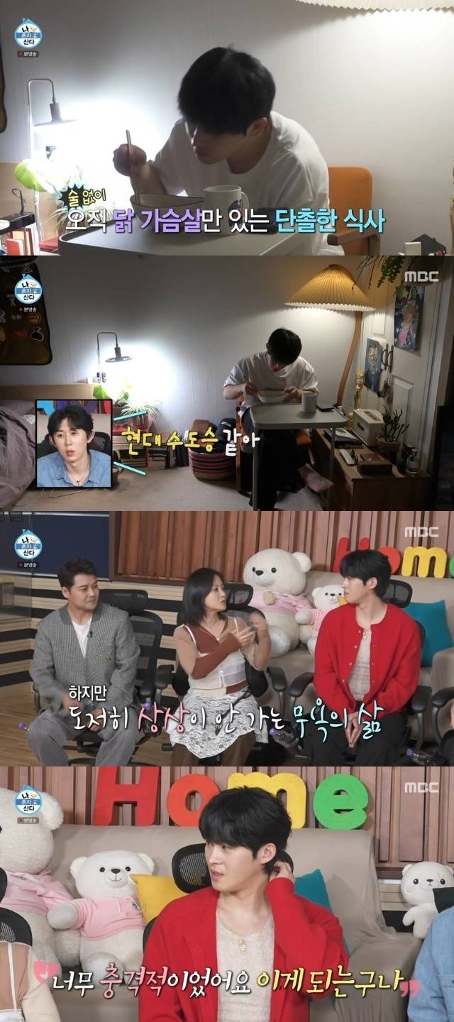 MBC ‘나 혼자 산다’ 캡처