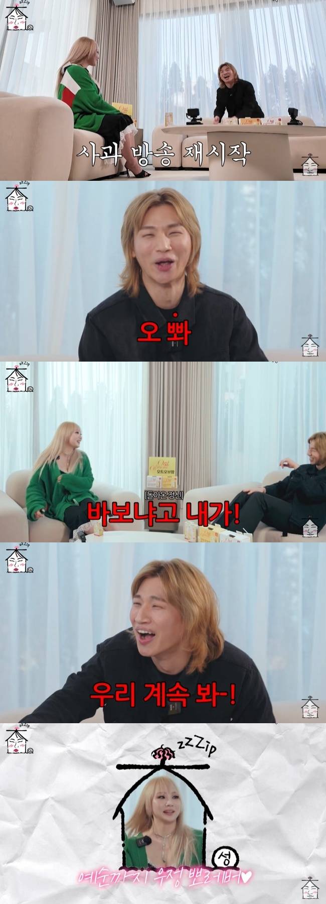 사진=‘집대성’ 채널 영상 캡처