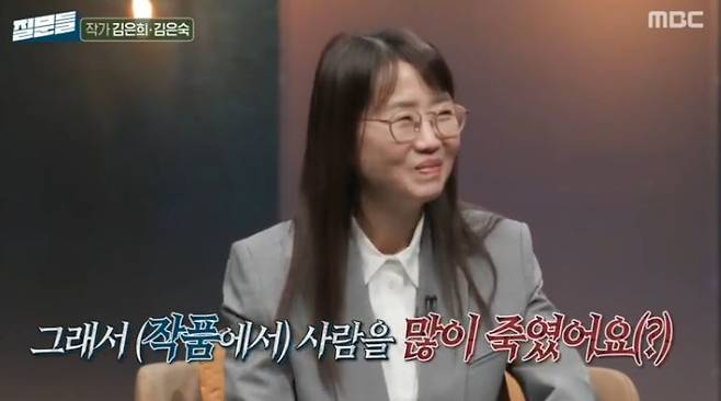 MBC ‘손석희의 질문들’