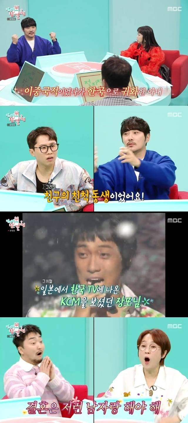 MBC ‘전지적 참견 시점’ 캡처