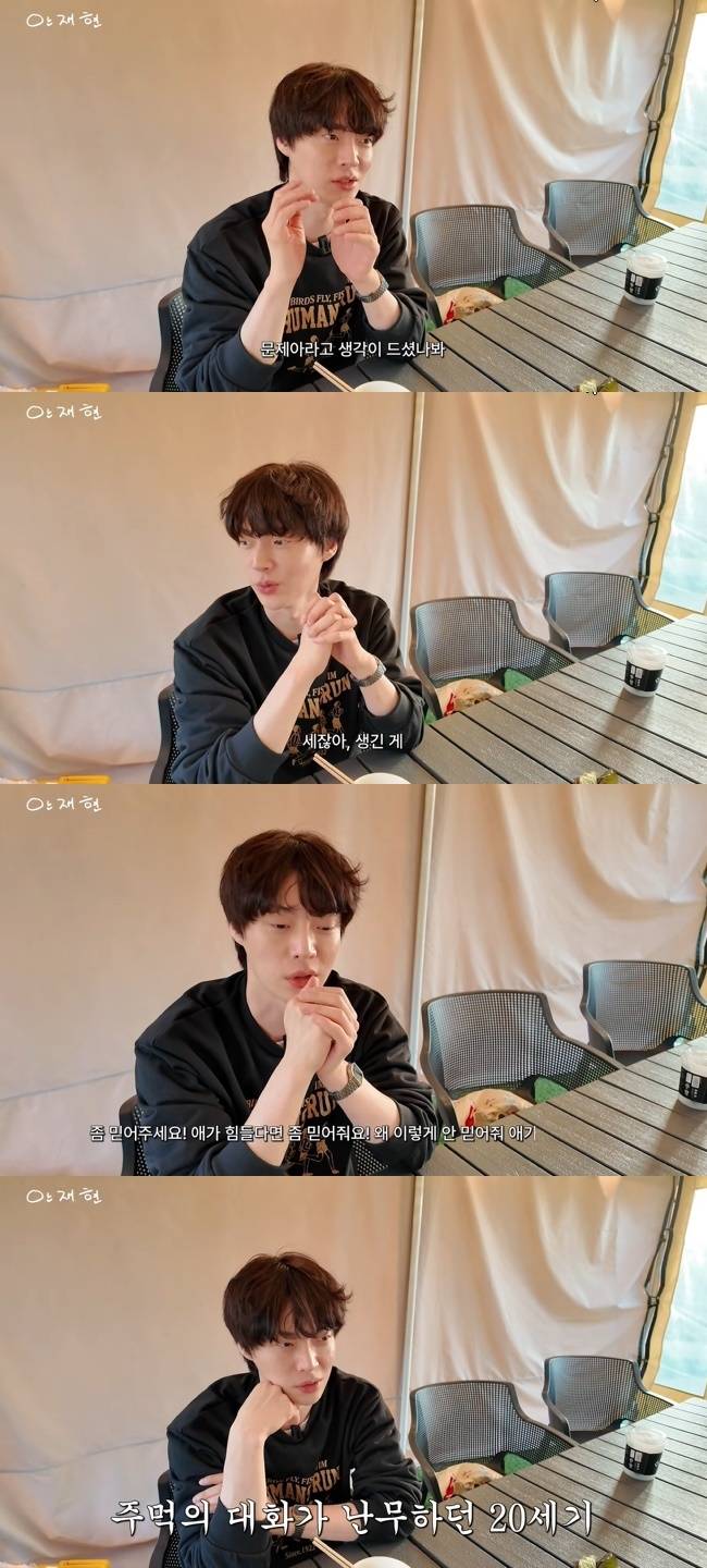 사진=안재현 채널 영상 캡처