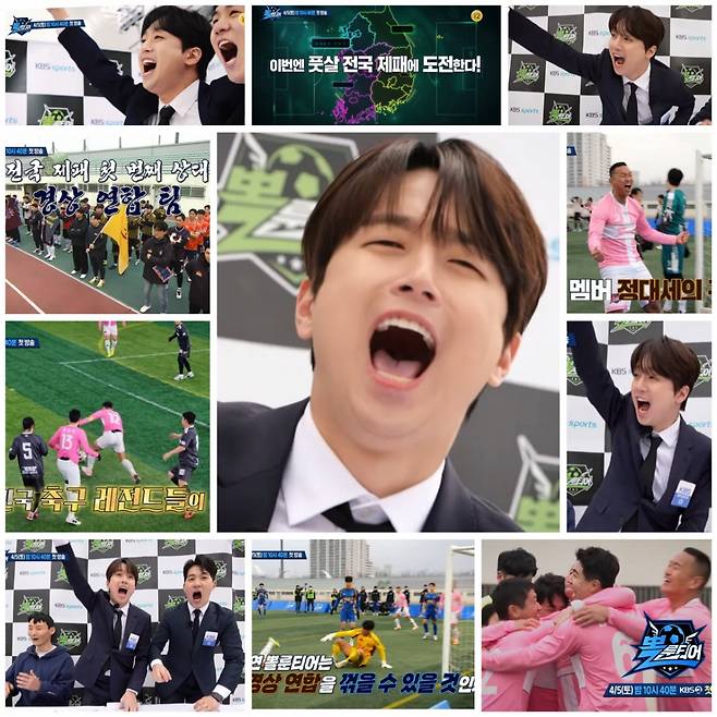 '캐스또' 이찬원, '뽈룬티어' 해설자로 첫선..기대 UP