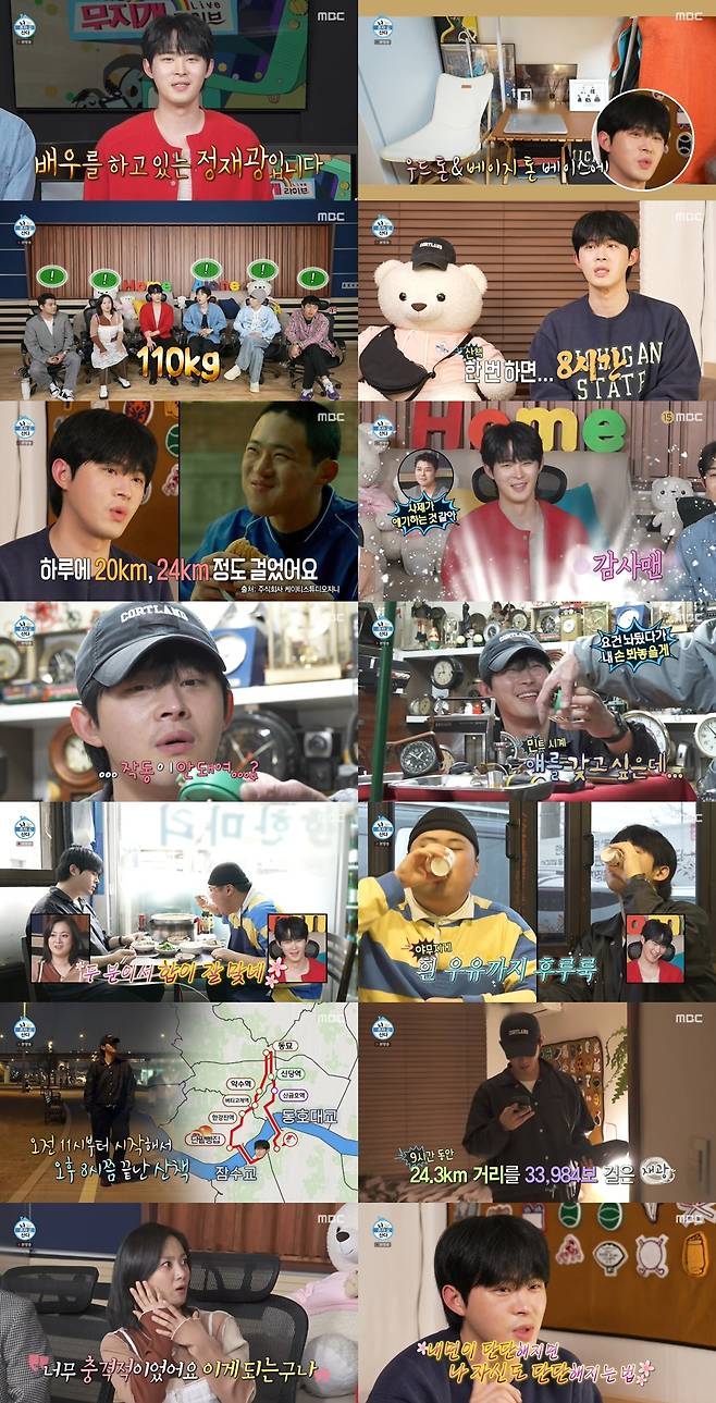 사진=MBC 나 혼자 산다