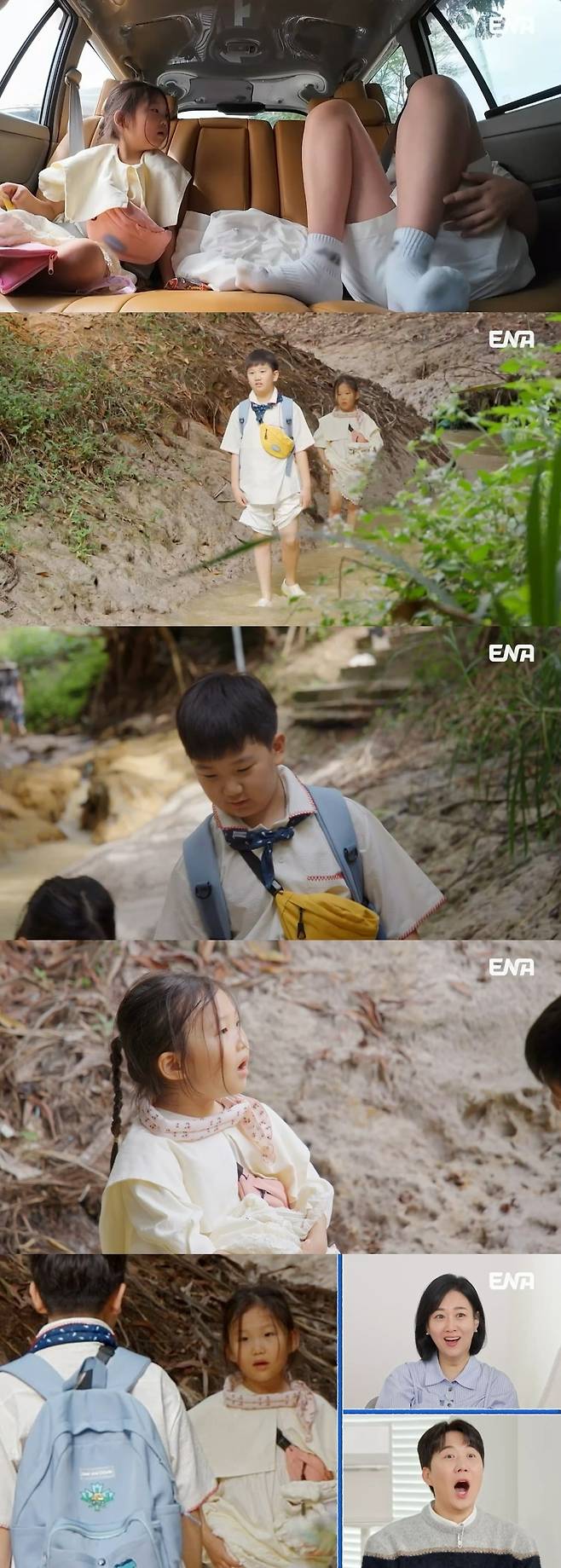 /사진 = ENA '내 아이의 사생활'