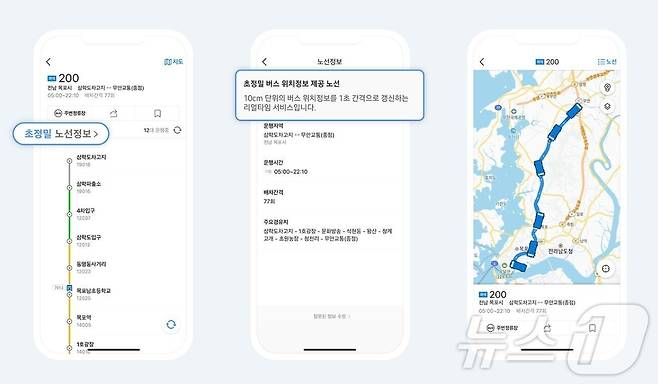 카카오맵의 '초정밀 버스 위치 정보 서비스' (카카오맵 제공)