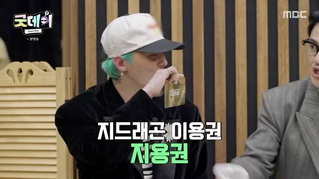 MBC '굿데이'