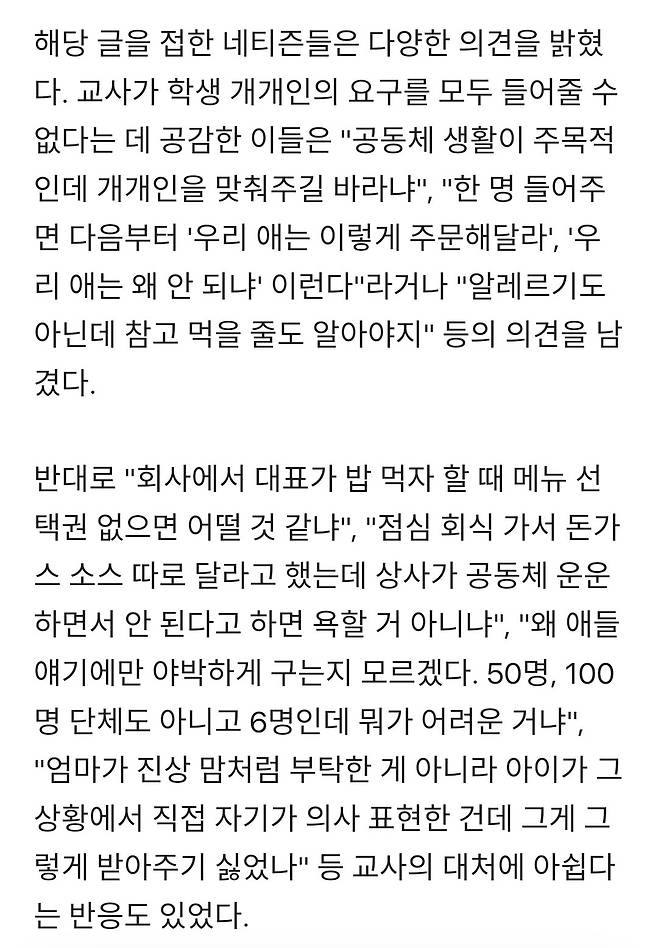 Screenshot_2025-04-06-08-19-06-051_com.nhn.android.search-edit.jpg 돈가스 소스 때문에 밥 굶은 초등학생 딸.jpg