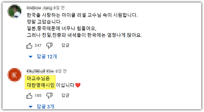 2023-03-30 00 21 06.png 국뽕TV도 이제 버튜버 시대임 국뽕티비가 진짜 위험한 이유