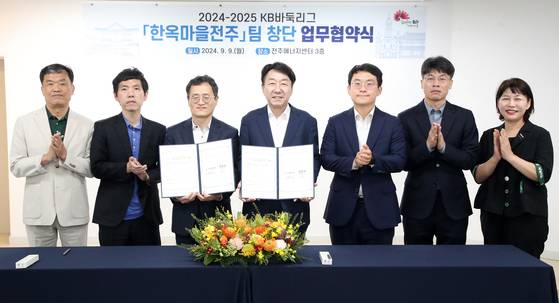 전주시와 재단법인 한국기원이 지난해 9월 9일 전주에너지센터에서 2024-2025 KB국민은행 바둑리그에 참가할 바둑팀 '한옥마을 전주' 창단을 위한 업무 협약을 맺은 뒤 우범기 전주시장(왼쪽 넷째)과 양재호 한국기원 사무총장(왼쪽 셋째), 이창호 국수(왼쪽 둘째), 이원득 전북바둑협회장(맨 왼쪽), 박지원 전주시체육회장(오른쪽 셋째), 노은영 전주시 문화체육관광국장(맨 오른쪽) 등이 기념사진을 찍고 있다. 사진 전주시