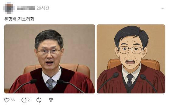 지난 5일 스레드에 올라온 문형배 헌법재판소장 권한대행의 '지브리 화풍' 이미지. 사진 스레드 캡처