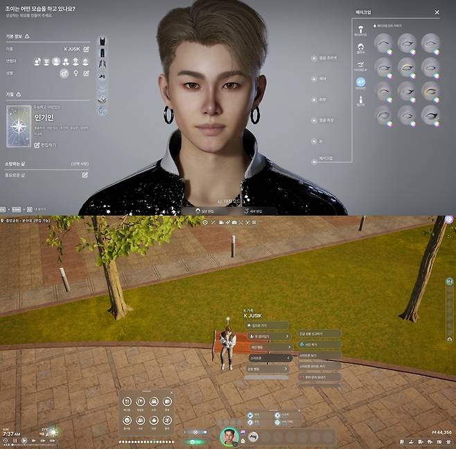 인조이 게임 영상. (위) 캐릭터 커스터마이징하는 모습 (아래) 공원 벤치에 앉아 캐릭터가 스마트폰을 하고 있는 모습