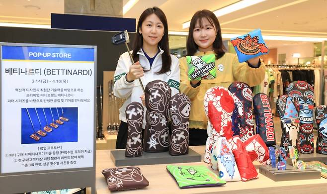 현대백화점이 다음달 10일까지 무역센터점에서 진행하는 글로벌 프리미엄 퍼터 전문 브랜드인 '베티나르디 골프' 팝업스토어 현장. /사진제공=현대백화점