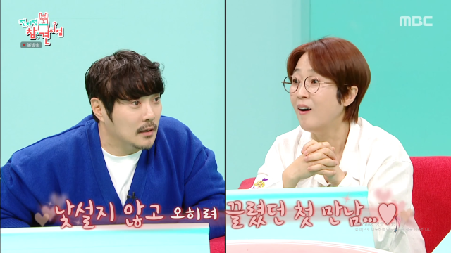 / MBC 예능 '전지적 참견 시점'