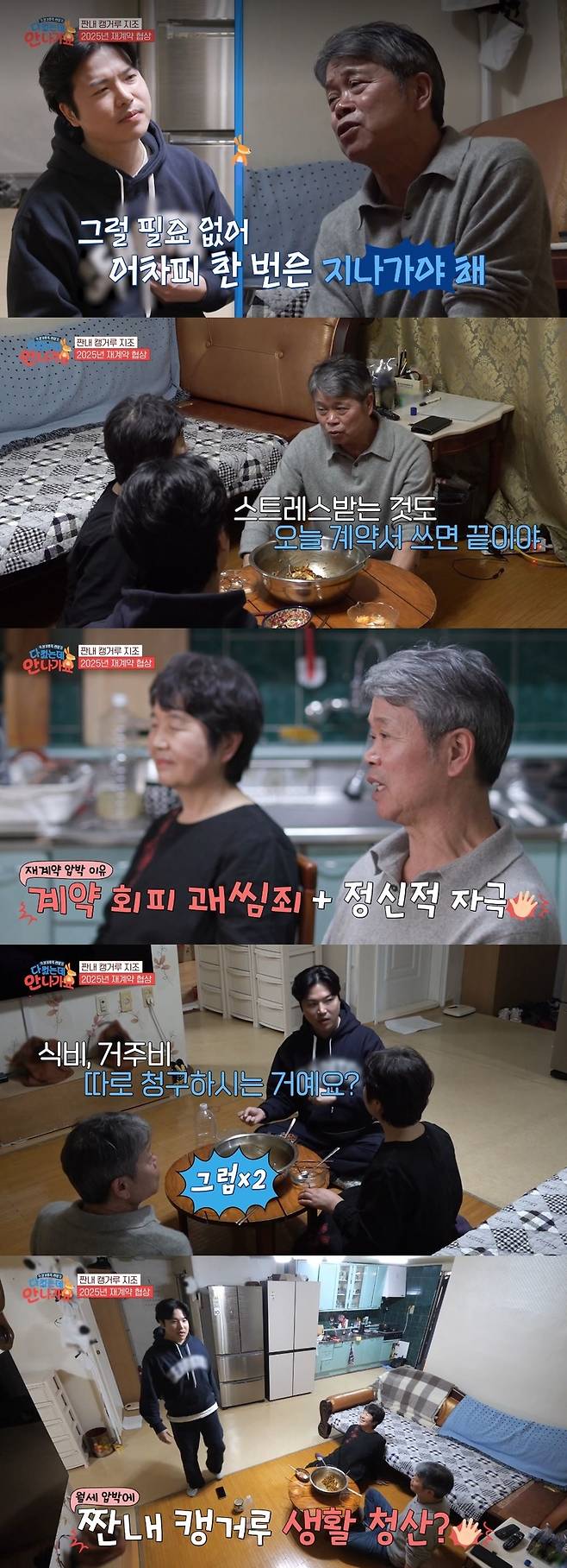 MBC에브리원·MBN ‘다 컸는데 안 나가요’