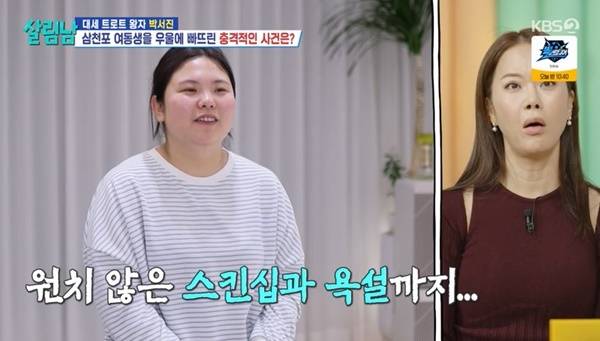 KBS 2TV ‘살림하는 남자들’ 캡처