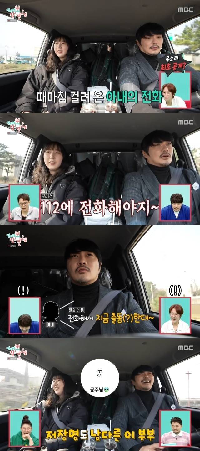 MBC ‘전지적 참견 시점’ 캡처