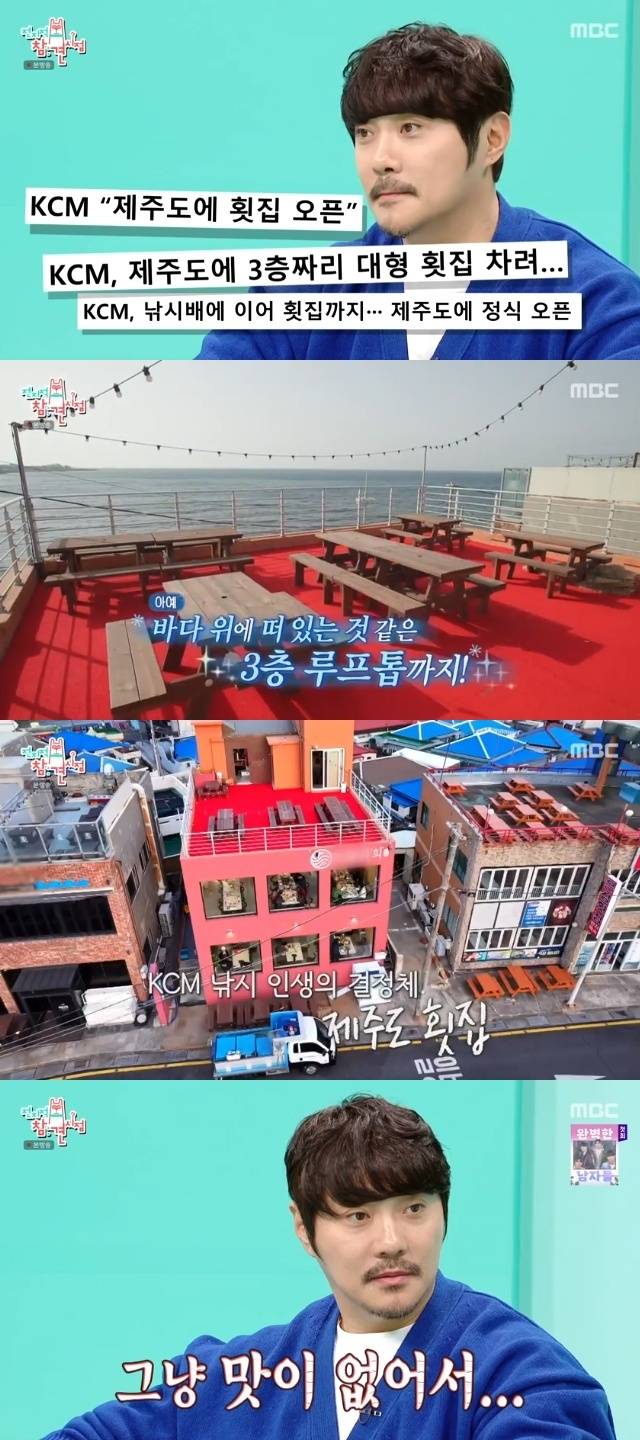 MBC ‘전지적 참견 시점’ 캡처