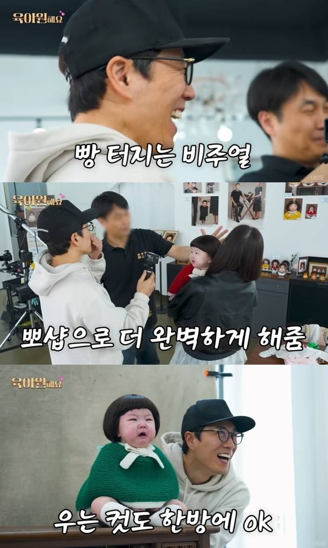 ‘장수원해요’ 채널 캡처