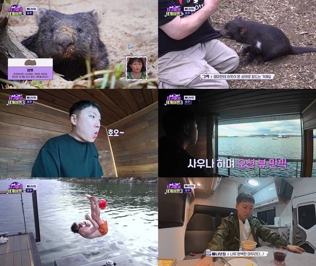 ENA ‘지구마불 세계여행3’ 제공