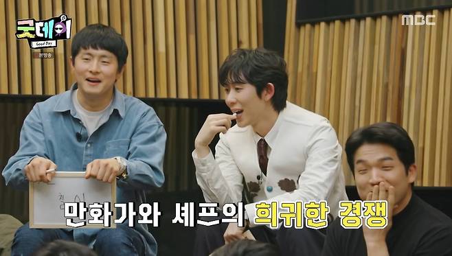 MBC ‘굿데이’ 캡처