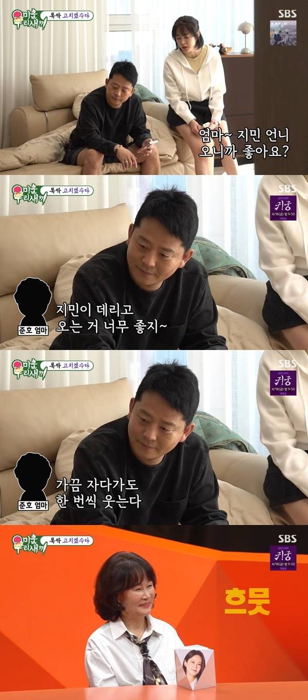 SBS ‘미운 우리 새끼’ 캡처