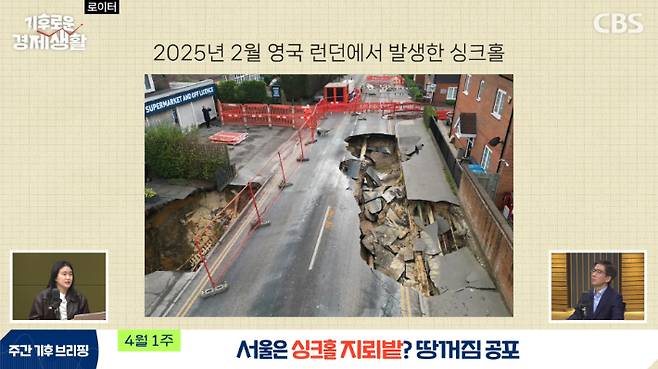 CBS 경제연구실 유튜브 캡처