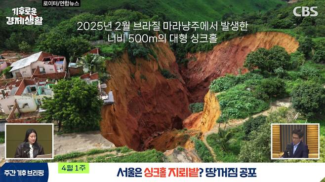 CBS 경제연구실 유튜브 캡처