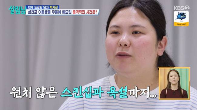 방송 화면 캡쳐