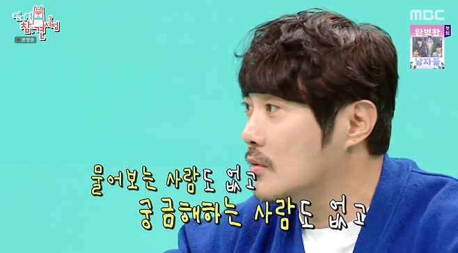 MBC 예능 ‘전지적 참견 시점’